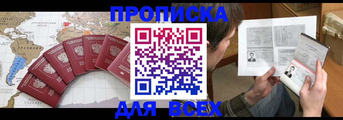 временная регистрация в квартире в Южно-Сахалинске