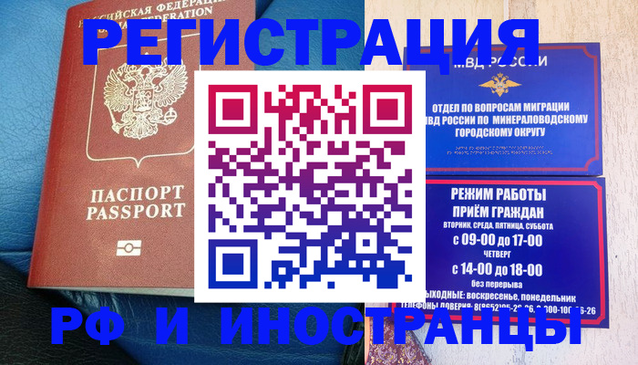прописка от собственника в Южно-Сахалинске